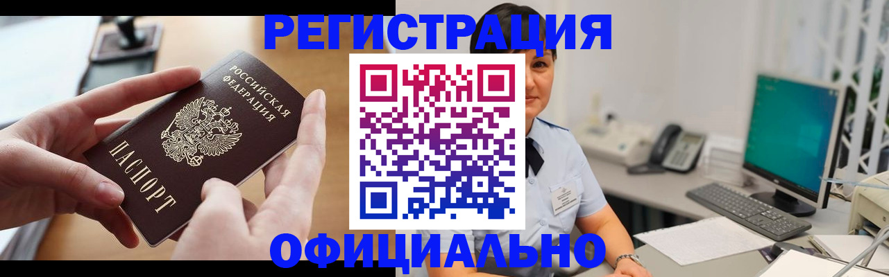 временная регистрация надежно в Нязепетровске