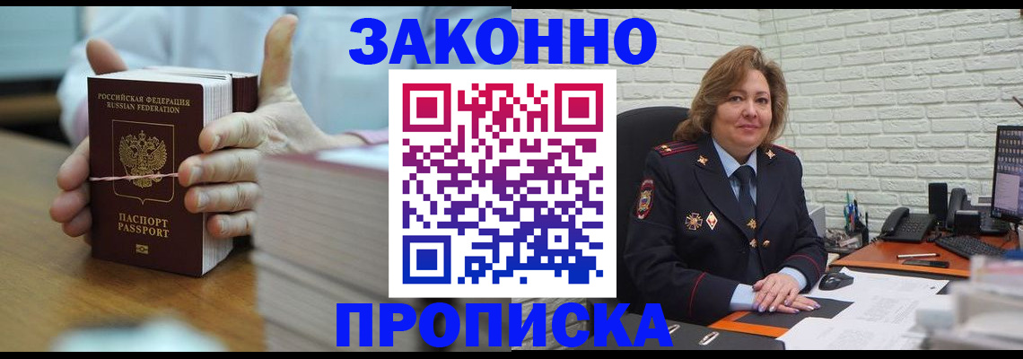 прописка от собственника в Нязепетровске