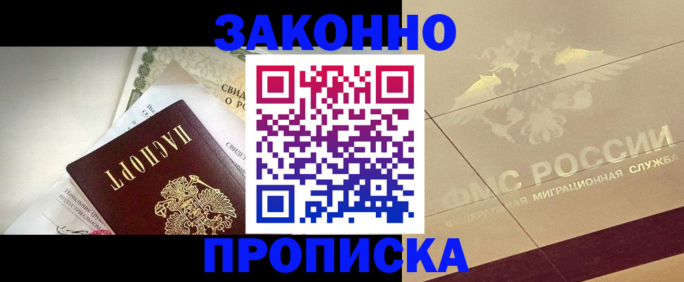 временная регистрация купить в Нязепетровске