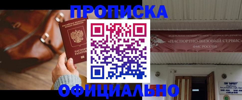 временная регистрация в квартире в Нязепетровске